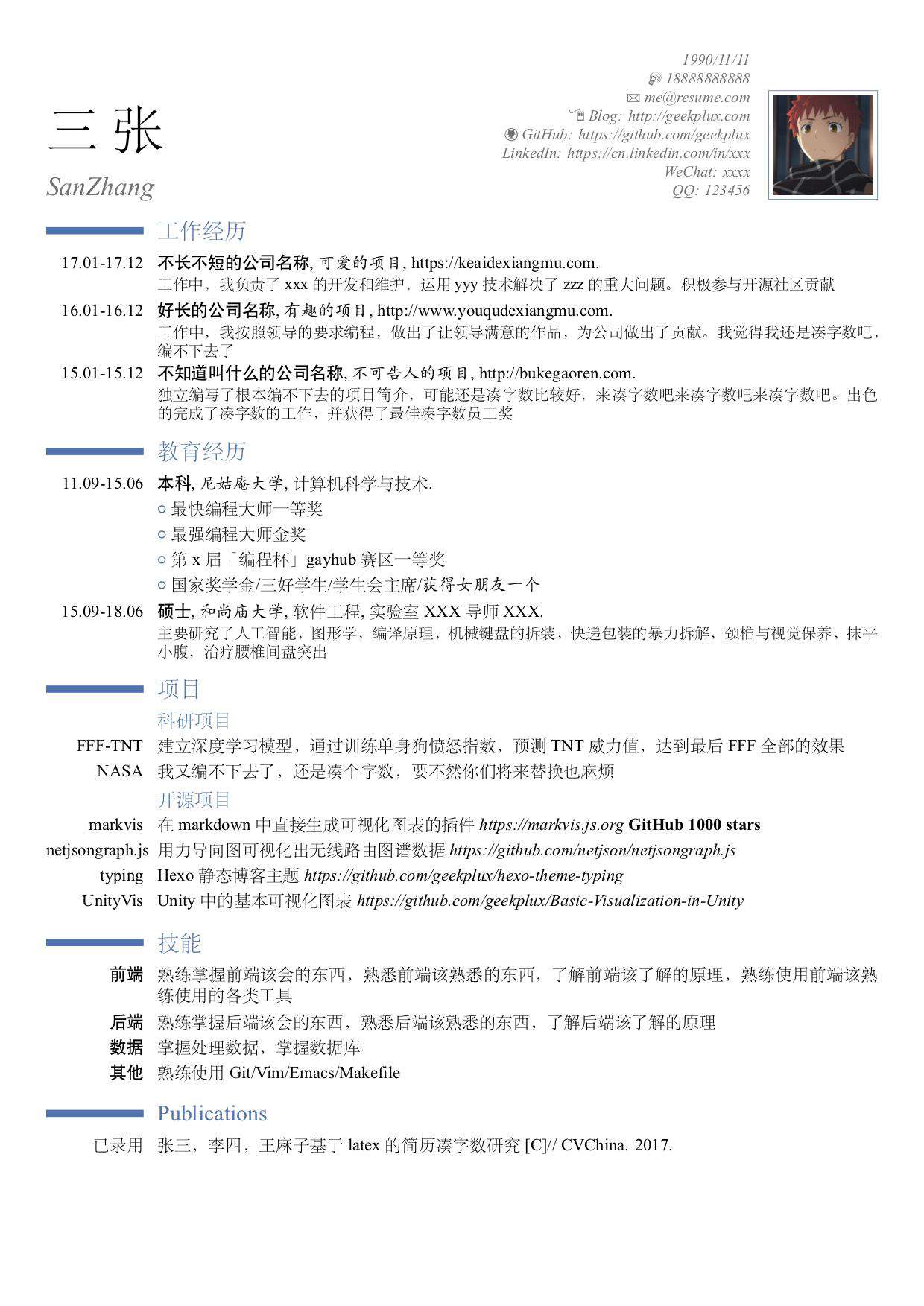 10 个 GitHub 上最火的程序员简历项目，2021 金三银四必备的加薪宝剑！
